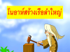 [선교단신] CTM 성경동화가 태국어로 더빙 작업 진행되다
